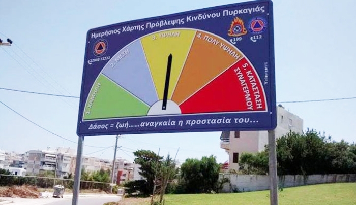 Έκτακτο Δελτίο Πρόβλεψης Κινδύνου Πυρκαγιάς από Σάββατο 25/07/2015