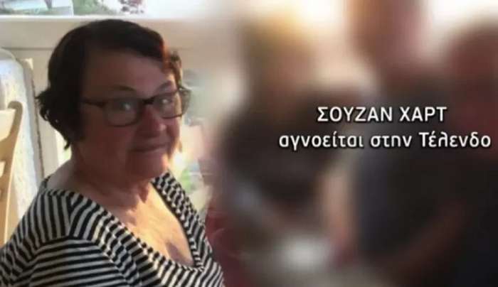 Ανακριβής η είδηση που δημοσιεύτηκε σε Αθηναϊκό site και αναπαράχθηκε ότι βρέθηκε νεκρή στην Τέλενδο η 75χρονη γυναίκα που αγνοείται εδώ και 15 ημέρες.