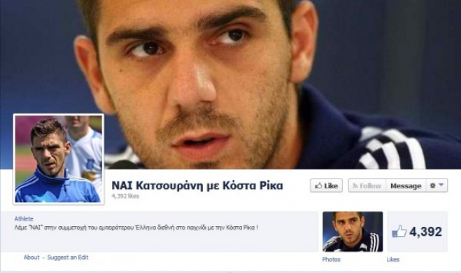Έφτιαξαν σελίδα στο Facebook για τον Κατσουράνη