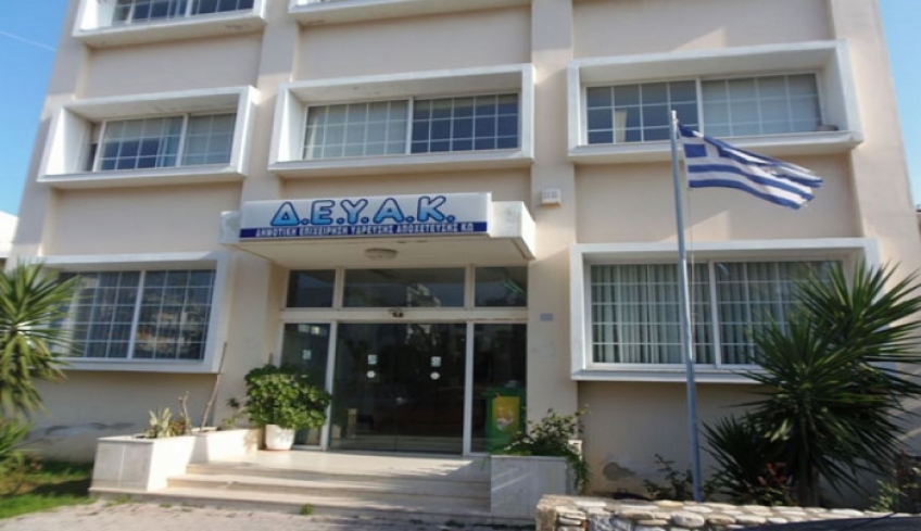 ΔΕΥΑΚ- Ανακοίνωση - Λόγω συνεχών διακοπών της ΔΕΗ η πίεση του δικτύου θα είναι μειωμένη