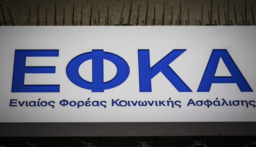 Ο ΕΦΚΑ ρευστοποιεί μερίδια 286 εκατ. ευρώ για να πληρώσει αναδρομικά επικουρικών συντάξεων και αυξήσεις στις συντάξεις