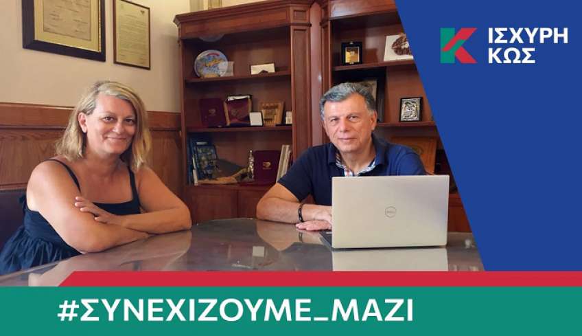 Με τον Θεοδόση Νικηταρά και η Δήμητρα Κωνσταντοπούλου