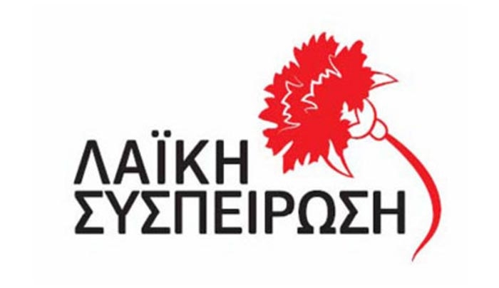 Θέση Λαϊκης Συσπείρωσης για προσφυγικό - Πρόταση Δημοτικής Αρχής για το τοπικό Δημοψήφισμα