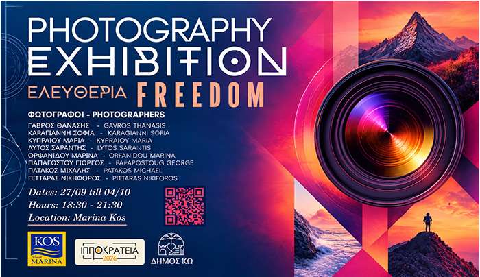 Έκθεση φωτογραφίας με τίτλο «Freedom» στη Μαρίνα Κω από στις 27 Σεπτεμβρίου έως και την Κυριακή 4 Οκτωβρίου