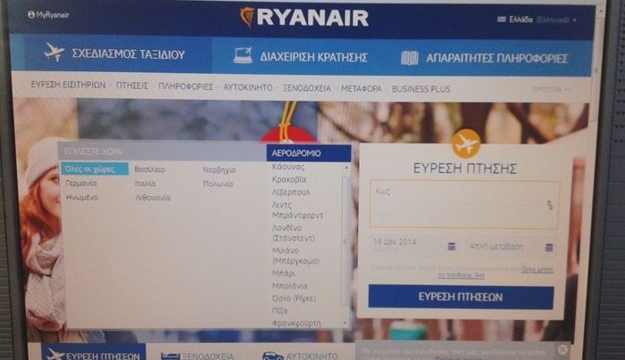 Προγραμματισμένες πτήσεις της Ryanair για το νησί της Κω το 2015 - Προγραμματισμός διαδρομών προς Ελλάδα