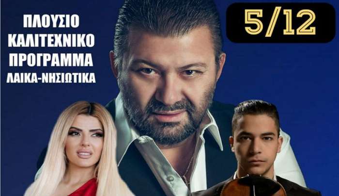 Φοίβος Κω: Μουσική εκδήλωση με τον Ματθαίο Γιαννούλη στις 5 Δεκεμβρίου 2022