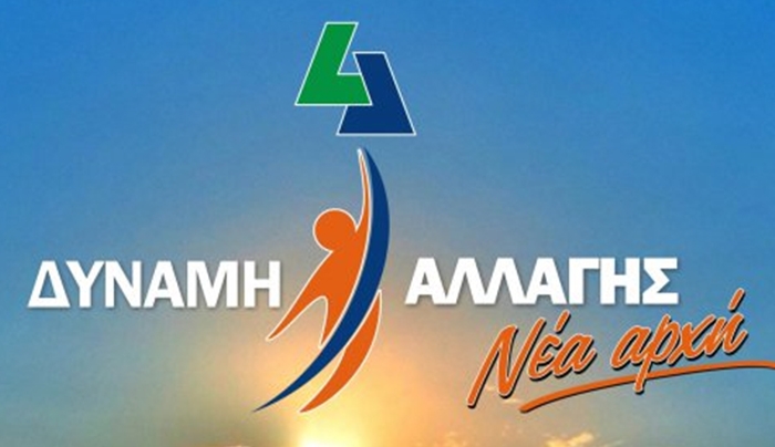 ΔΥΝΑΜΗ ΑΛΛΑΓΗΣ-Νέα Αρχή: Οι ασυναρτησίες της κ. Ρούφα αποτελούν αντικείμενο έρευνας από άλλη επιστήμη. Αν δεν το έχει αντιληφθεί, το πόρισμα… στη Δικαιοσύνη