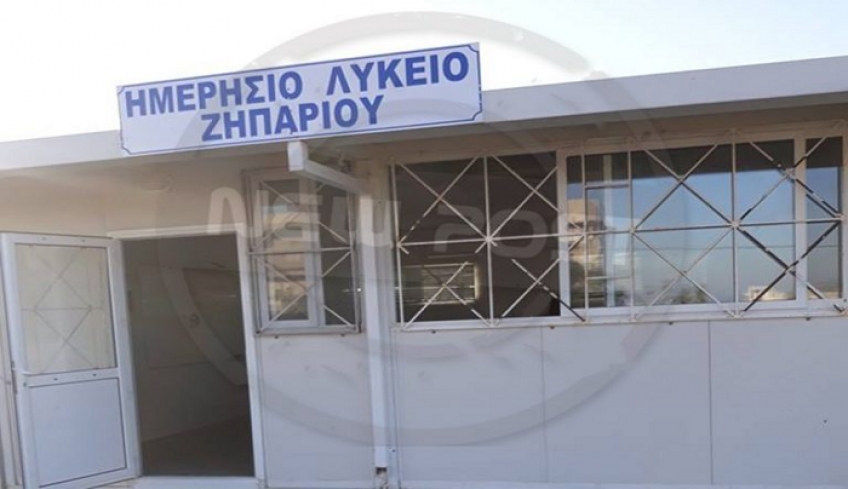 Ευχαριστήρια επιστολή απο το ΓΕΛ Ζηπαρίου προς την Α.Ε. Δικαίου.