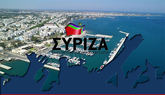 ΣΥΡΙΖΑ Κω: Ο ΣΥΡΙΖΑ ΕΓΓΥΑΤΑΙ ΤΗΝ ΠΡΟΣΤΑΣΙΑ ΤΗΣ ΠΡΩΤΗΣ ΚΑΤΟΙΚΙΑΣ