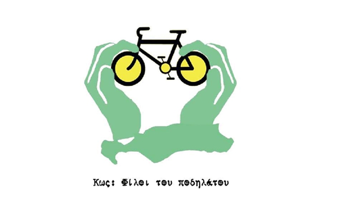 Φίλοι του ποδηλάτου Κως: &quot;Αναγκαία η κατάρτιση σχεδίου «οδικής ασφάλειας» στο νησί της Κω&quot;