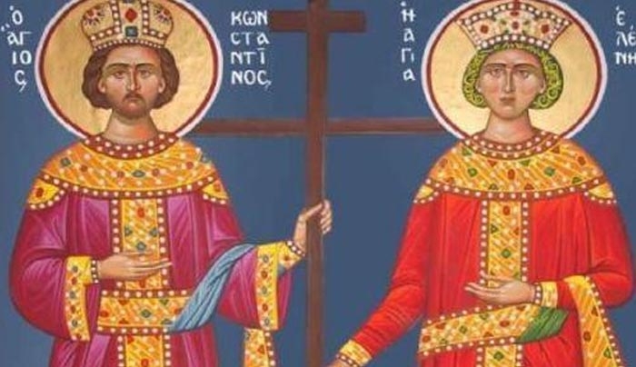 Εορτή των Αγίων Κωνσταντίνου και Ελένης: ΧΡΟΝΙΑ ΠΟΛΛΑ ΣΕ ΟΛΕΣ/ΟΛΟΥΣ