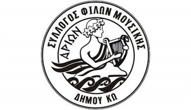 ΑΡΙΩΝ: Αγιασμός για την έναρξη της νέας χορευτικής χρονιάς