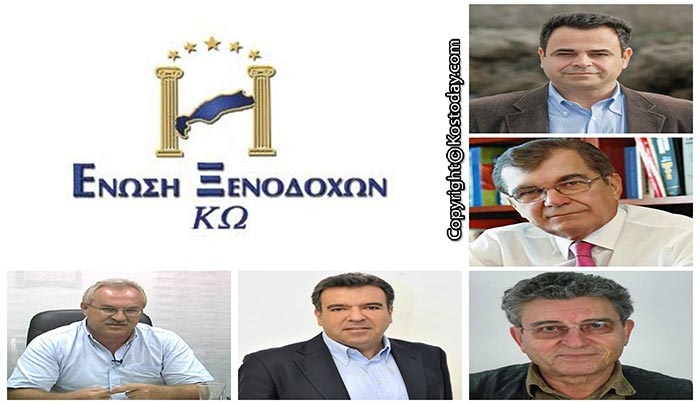 Συγχαρητήριο Ένωσης Ξενοδόχων Κω στους εκλεγμένους Βουλευτες Δωδ/σου