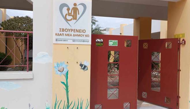 Καμπάνια ευαισθητοποίησης για τον αυτισμό, από το Σβουρένειο ΚΔΑΠμεΑ