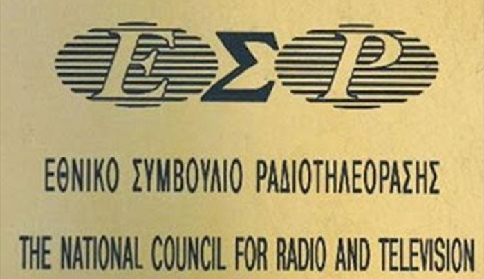 Το ΕΣΡ προχωρεί αυτεπάγγελτα σε έρευνα όλων των καταγγελιών για παραβάσεις της εκλογικής νομοθεσίας από ΜΜΕ