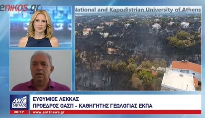 Λέκκας: Τι έφταιξε για τη μεγάλη καταστροφή στο Μάτι - ΒΙΝΤΕΟ