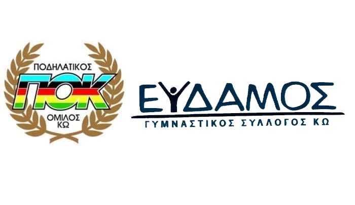 Aγώνας Διάθλου από ΠΟΔΗΛΑΤΚΟ ΟΜΙΛΟ ΚΩ και ΕΥΔΑΜΟ την Κυριακή 4/12