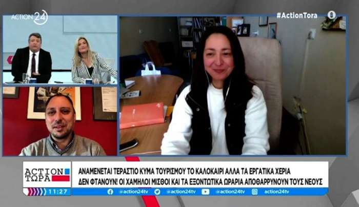 Η Κωνσταντίνα Σβύνου, πρόεδρος ΙΤΕΠ, στην εκπομπή "ACTION Τώρα" (video)