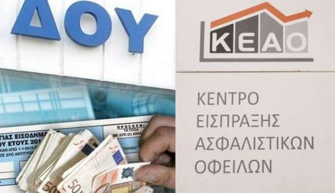 Στον αέρα τα ονόματα οφειλετών Εφορίας και ΕΦΚΑ!