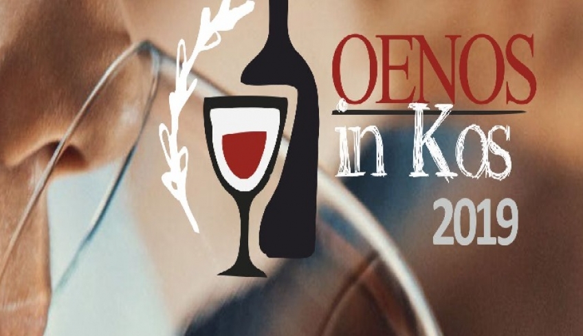 Πρώτη έκθεση κρασιού στο Λινοπότι Κω την Τετάρτη 13 Μαρτίου