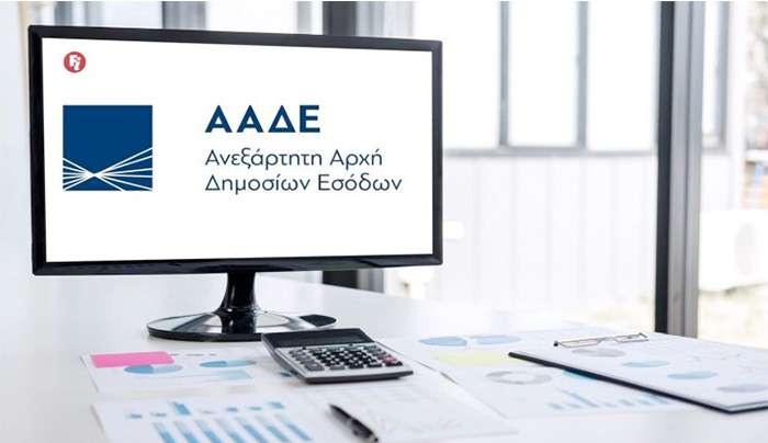 Τέλος στην ταλαιπωρία για την έκδοση φορολογικής ενημερότητας