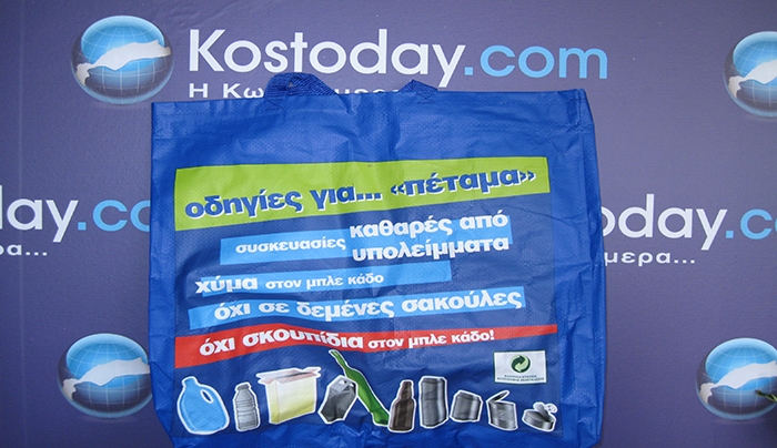 Κυκλοφόρησαν & ήδη μοιράζονται οι πρώτες τσάντες ανακύκλωσης από το Δήμο της ΚΩ!
