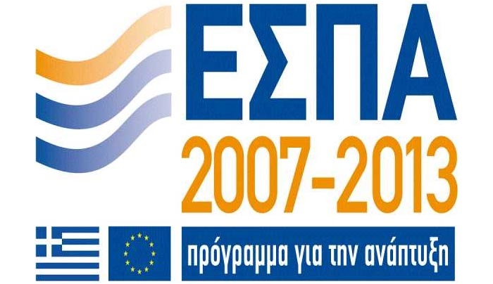 ΥΠΟΙΚ: Θα ολοκληρωθούν μέχρι και το 2017 όλα τα έργα του παλαιού ΕΣΠΑ