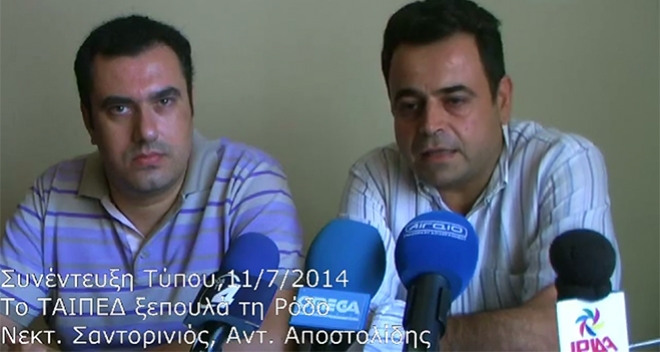 Βίντεο Συνέντευξης Τύπου ΝΕ ΣΥΡΙΖΑ Ν. Δωδεκανήσου για ΤΑΙΠΕΔ - Επίσκεψη Σαμαρά με Κινέζο Πρόεδρο στη Ρόδο