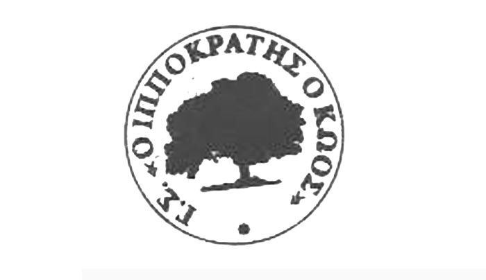 Εκλογές του Γ.Σ. "ΙΠΠΟΚΡΑΤΗΣ Ο ΚΩΟΣ" τo Σάββατο 12/11