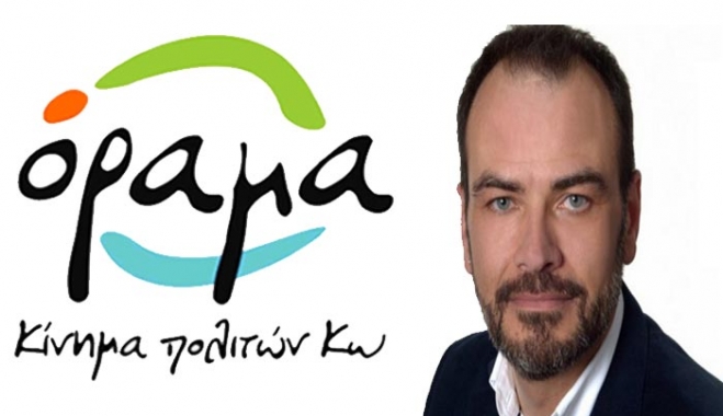 ΟΡΑΜΑ: «Ο Κωακός λαός δεν σας ψήφισε για να κάνετε τουρισμό κ. Σιφάκη…» (Βίντεο)