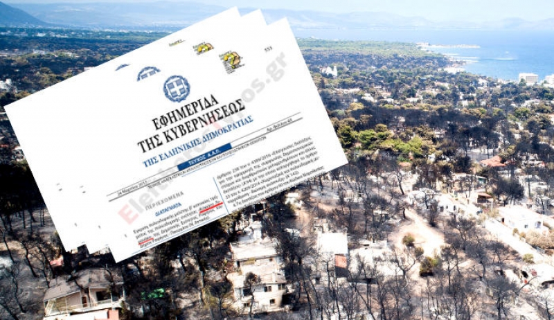 Το κυβερνητικό αφήγημα περί άναρχης δόμησης στο Μάτι καταρρίπτεται από την υπογραφή Σταθάκη