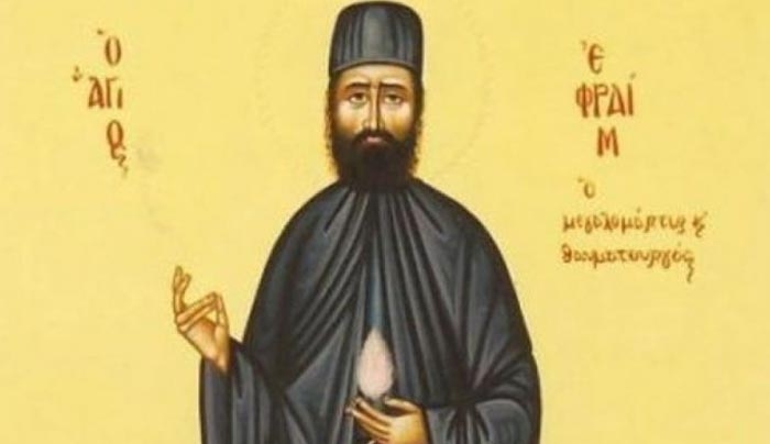 Εορτή του Αγίου Εφραίμ του Θαυματουργού