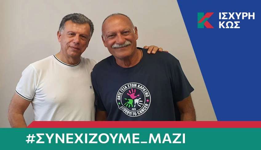 Με τον Θεοδόση Νικηταρά και ο Νικολιός Χατζηνικολάου