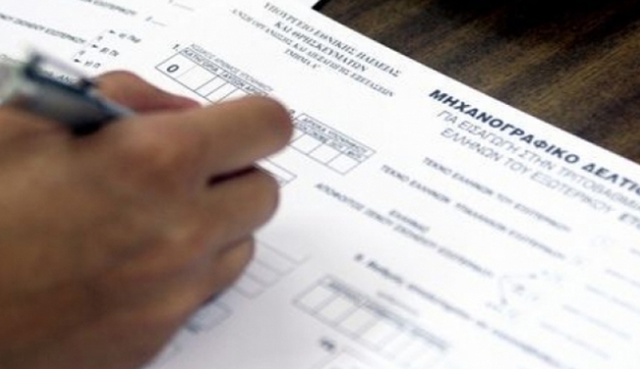 Πανελλήνιες: Δείτε το Μηχανογραφικό 2015
