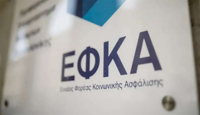 e-ΕΦΚΑ: Πότε καταβάλλονται οι συντάξεις του Δεκεμβρίου