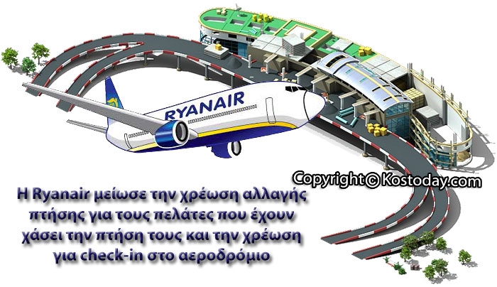 H Ryanair μειώνει τις χρεώσεις στα αεροδρόμια
