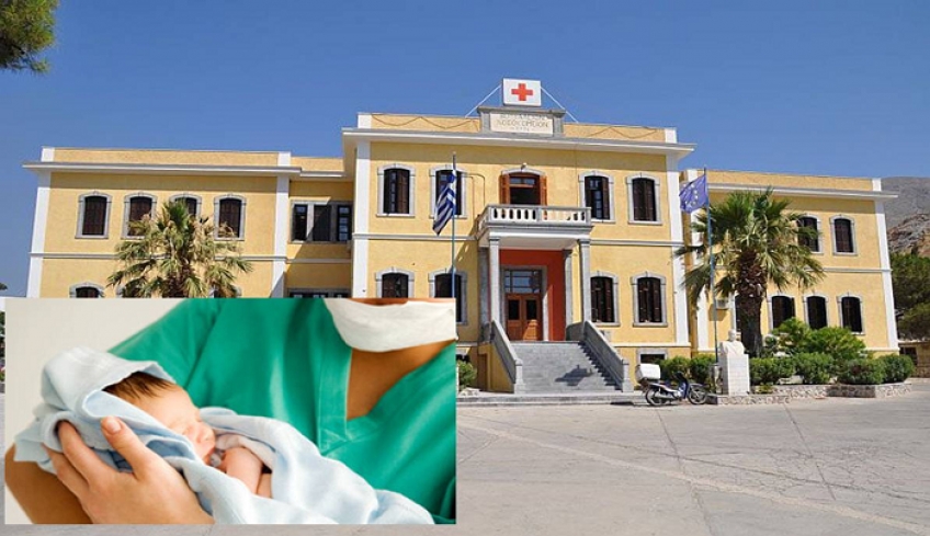 Υγιέστατο το νεογέννητο αγοράκι που έφερε στον κόσμο νεαρή γυναίκα θετική στον κορωνοϊό στο νοσοκομείο Καλύμνου