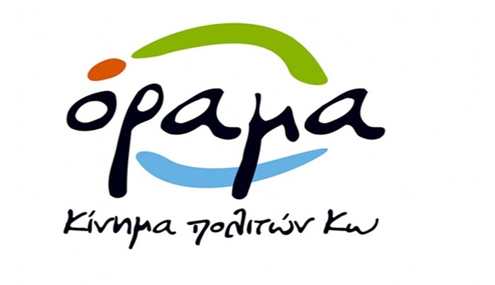Αιδώς Αργείοι… 13 μήνες αντί να διοικείτε, αντιπολιτεύεστε το ΌΡΑΜΑ, εμπαίζετε τους πολίτες και καταστρέφετε το νησί