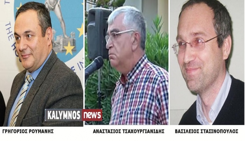 Ανακοινώθηκαν οι νέοι διοικητές των Νοσοκομείων - Στην Κω ο κ. ΤΣΑΧΟΥΡΓΙΑΝΙΔΗΣ ΑΝΑΣΤΑΣΙΟΣ
