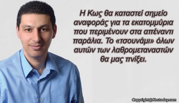 Το «μεταναστευτικό» σε συνεδρίαση του ΕΒΕΔ μετά από αίτημα του Στ. Γιαλλιζή