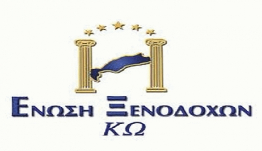 Αίτημα απαλλαγής δημοτικών τελών λόγω κορωνοϊού από την Ένωση Ξενοδόχων Κω