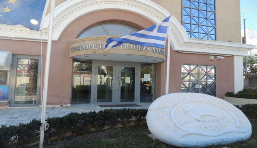 Ενώπιον τραγικών αδιεξόδων οι δανειολήπτες της Τράπεζας Δωδ/σου