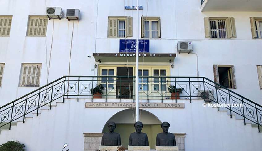 Λιμεναρχείο Κω: «EΤΟΙΜΟΤΗΤΑ ΛΟΓΩ ΕΠΙΔΕΙΝΩΣΗΣ ΚΑΙΡΙΚΩΝ ΣΥΝΘΗΚΩΝ»