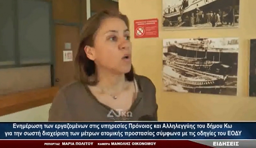 Ενημέρωση των εργαζομένων στις υπηρεσίες Πρόνοιας και Αλληλεγγύης του Δήμου Κω για τα μέτρα προστασίας