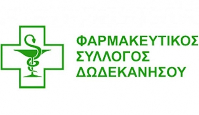 Από τη Χάλκη ξεκινά η Συνεργασία Γιατρών του Κόσμου &amp; Φαρμακευτικού Συλλόγου Δωδεκανήσου