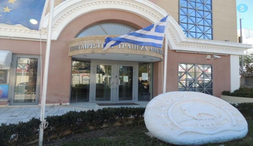 Συζητείται αγωγή κατά των υπευθύνων της Τράπεζας Δωδεκανήσου