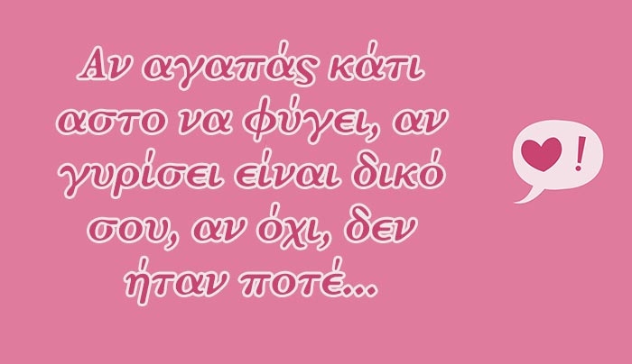 Άσχημα νέα για σένα που ποστάρεις στο Facebook φράσεις με ''βαθιά νοήματα''