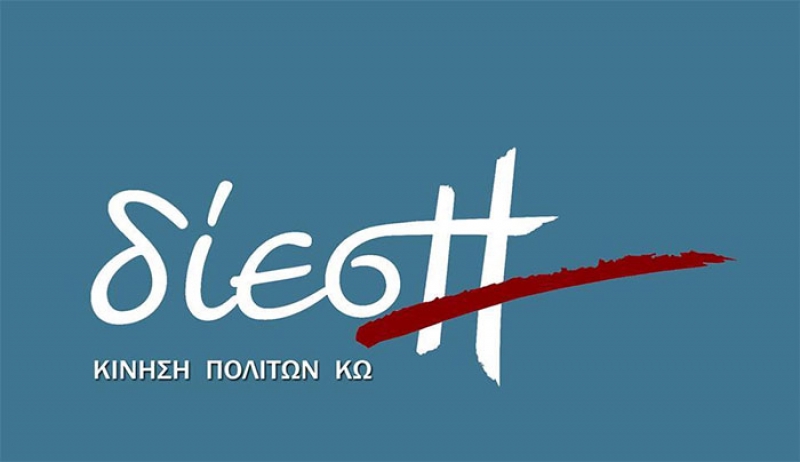 Δίεση: Ο κ. Κυρίτσης να αφήσει στην άκρη την παραπληροφόρηση σχετικά με τη #Δίεση – Ας συνεχίσει αυτό που άρχισε στο πρόσφατο ΔΣ: Να ζητάει «συγγνώμη» από τους δημότες.