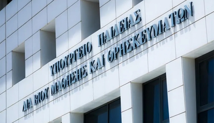 Υπουργείο Παιδείας: Νέες αναθέσεις μαθημάτων στα Γυμνάσια και Λύκεια Ειδικής Αγωγής