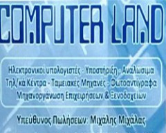 COMPUTER LAND